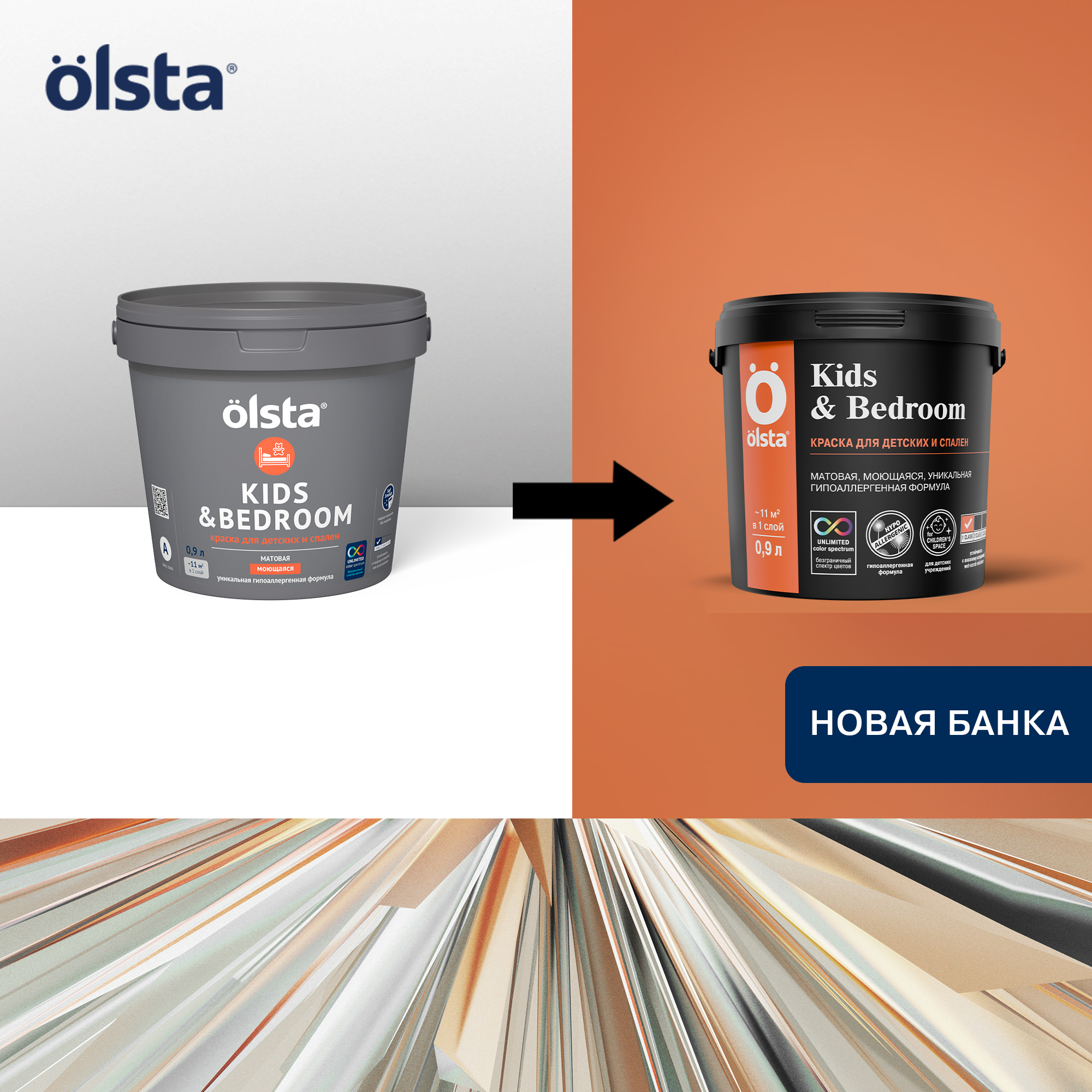 Краска для детских и спален Kids&bedroom Краска для детских и спален Kids&bedroom