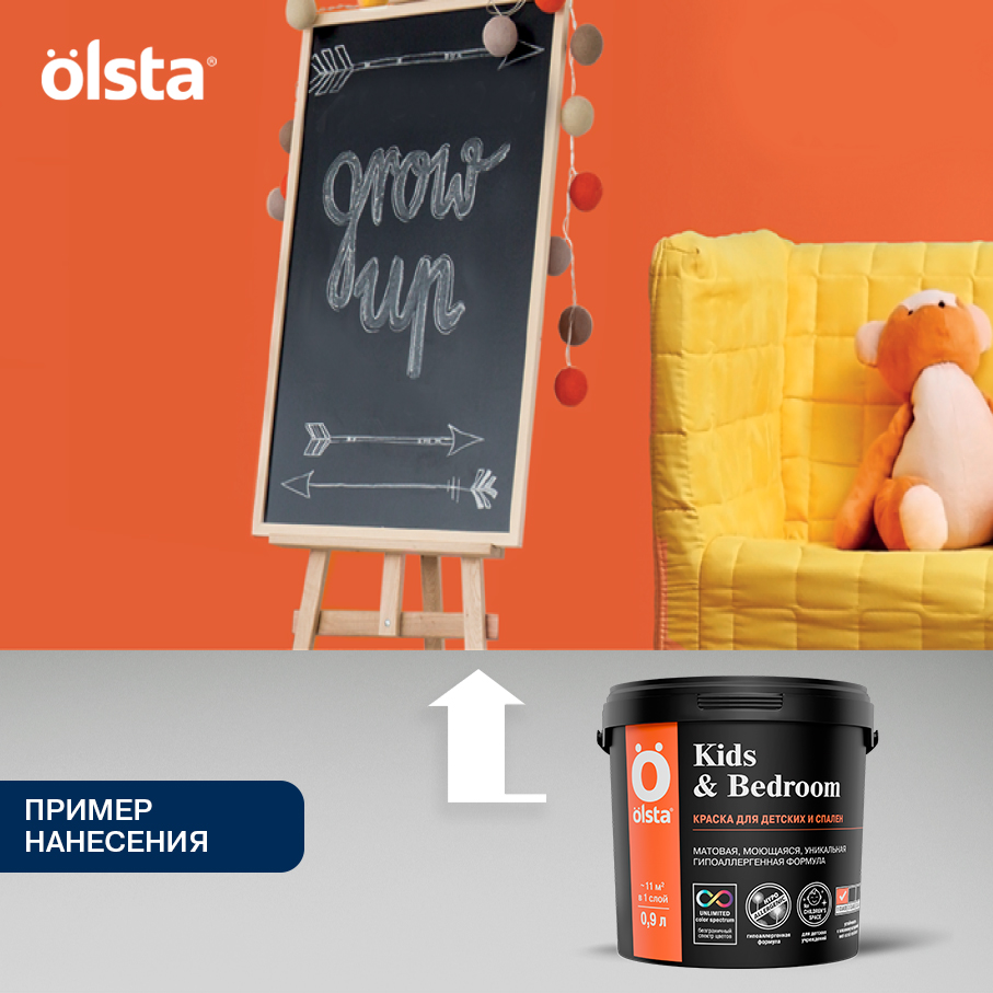Краска для детских и спален Kids&bedroom Краска для детских и спален Kids&bedroom