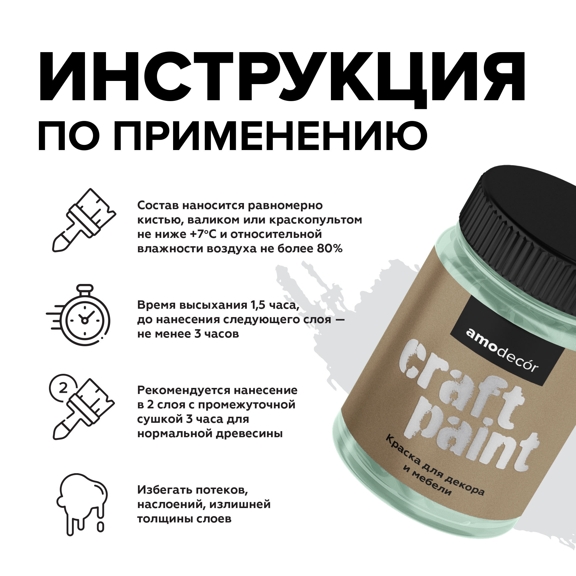 AMO Меловая краска для мебели АМОdecor, 0,25 кг, оттенок Эвкалипт, защитно-декоративная, колеруемая для внутренних и наружных работ