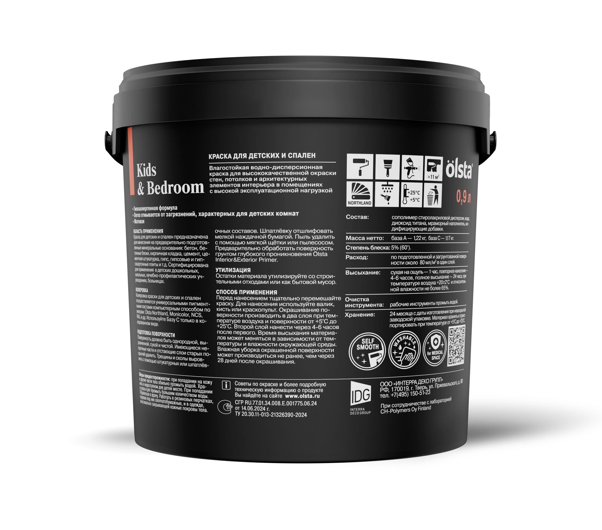 Краска для детских и спален Kids&bedroom Краска для детских и спален Kids&bedroom